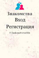 Знакомства (Мобильная версия) পোস্টার