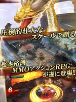 西遊伝説ー西遊記が舞台のフル3DMMOアクションRPG imagem de tela 1