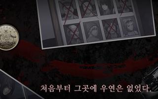 [시네마틱스릴러] 하얀섬 imagem de tela 1