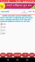 MAHARASHTRA POLICE BHARATI EXAM 2020 screenshot 3