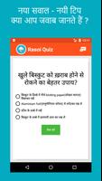 Rasoi Quiz-poster