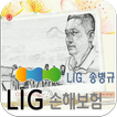 송병규 LIG 손해보험 도봉 노원 중랑 의정부 경기