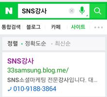 대표강사 창업컨설턴트 SNS정석 김성열강사 captura de pantalla 1