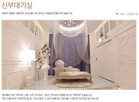 제이에스웨딩컨벤션 penulis hantaran