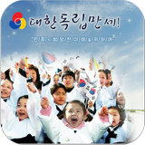 ikon (사)독립유공자유족회 8.15 광복 70주년