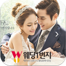 APK 웨딩1번지 이은비 입니다