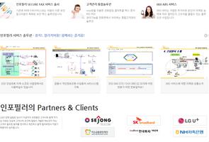 이세동의 상품안내 콜백문자 서비스 screenshot 1