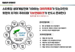 팀빙딩 최민수 스크린샷 3