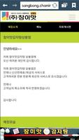 참이맛감자탕상봉점 screenshot 2