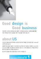 디자인그룹멘토 광고기획, 전단지 로컬광고 홍보 전문 screenshot 2
