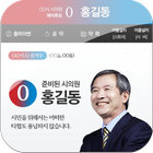 당선을 위한 기준, win message, 선거 홍보 아이콘