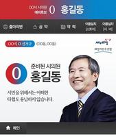 당선을 위한 기준, win message, 선거 홍보 poster