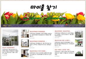 황부자부동산 โปสเตอร์