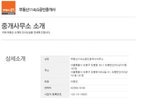 부동산114LG공인중개사 screenshot 1