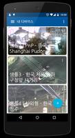 베스트캠 - IP카메라 / CCTV / DDNS Affiche