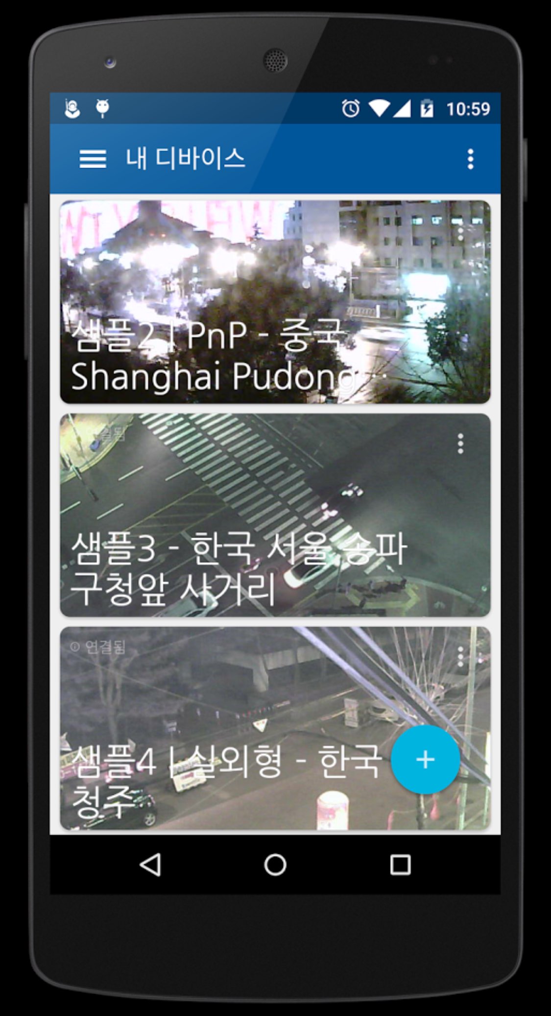 베스트캠 IP카메라 / CCTV / DDNS APK للاندرويد تنزيل