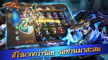 สงคราม ล้างโดต้า-Dot Legend screenshot 1