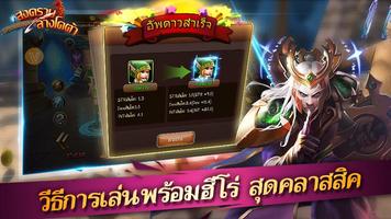 สงคราม ล้างโดต้า-Dot Legend screenshot 2