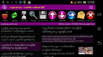 സുഭാഷ് വല  Malayalam Browser capture d'écran 1