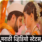Marathi Video Status أيقونة