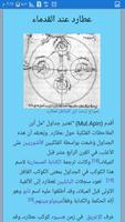 كوكب عطارد capture d'écran 2