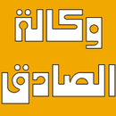 APK وكالة الصادق الاخبارية