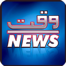 Waqt News APK