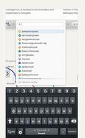 Схема метро с поиском screenshot 1