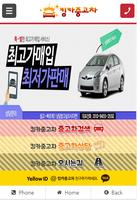 수원,안산,용인,안양 중고차 매입전문 킹카중고차 poster