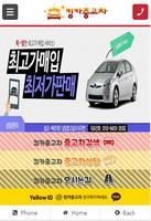 수원,안산,용인,안양 중고차 매입전문 킹카중고차 Affiche