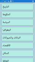 الهند screenshot 1