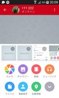 日本のメッセージング syot layar 2