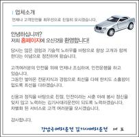 1 Schermata 대리운전,경기,서울,이천시,광주시,강남구,대리기사김기사