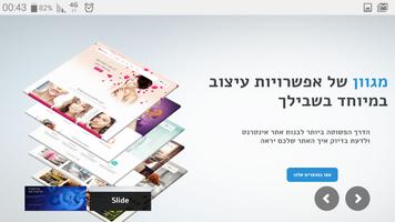 דקו בניית אתרים לעסקים اسکرین شاٹ 1