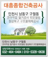 철거공사.코아작업.구조물해체.원상복구인천대흥종합건축공사 poster
