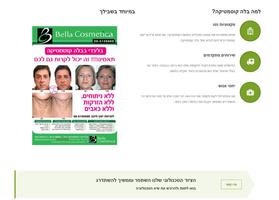 בלה קוסמטיקה מכון יופי 截图 2