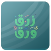 زرق ورق