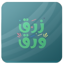زرق ورق APK