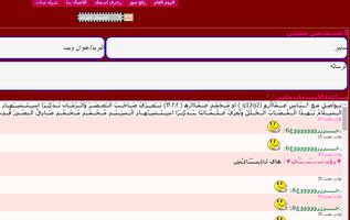 1 Schermata دردشه رومانسيات بنات ميسان