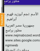 المطور نجم أبوزيد captura de pantalla 1