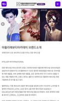 아뜰리에뷰티아카데미 대전캠퍼스 대전미용학원ATELIER स्क्रीनशॉट 3