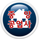 파주샷시.샤시파주시창호공사.하이샷시.스텐샷시.중앙공업사 APK