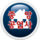 파주샷시.샤시파주시창호공사.하이샷시.스텐샷시.중앙공업사 icon