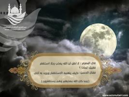 برنامه‌نما عبدالعزيز الرشدان المطيري عکس از صفحه