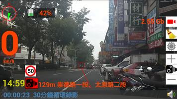 EASY測速照相偵測 syot layar 2