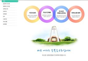 여의도 교회,순복음교회,여의도순복음교회 截圖 1