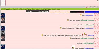 برنامه‌نما دردشه بنات الاعظمية عکس از صفحه