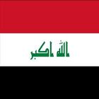 العراق biểu tượng