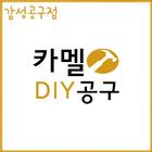 카멜공구 иконка