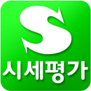 서울특별시자동차매매사업조합 시세평가 APK